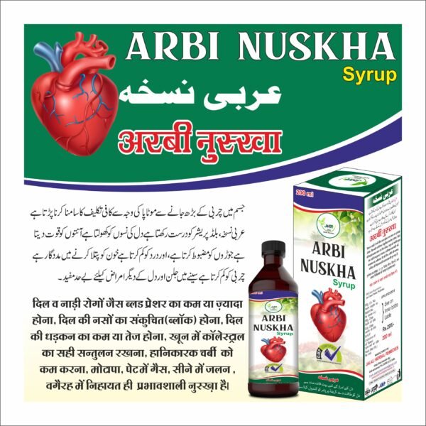 ARBI NUSKHA - Image 3