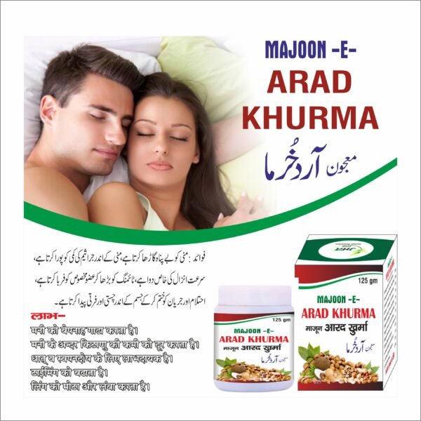 MAJOON ARAD KHURMA - Image 2