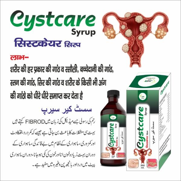 CYSTCARE SYRUP - Image 2