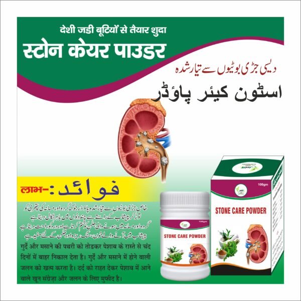 SAFOOF STONE CARE (100g) - Image 2