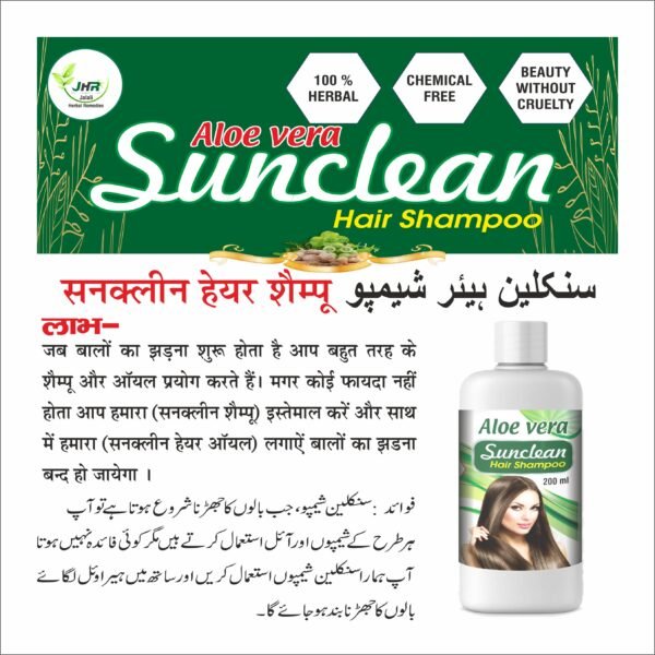 SUNCLEAN HAIR SHAMPOO - Image 2