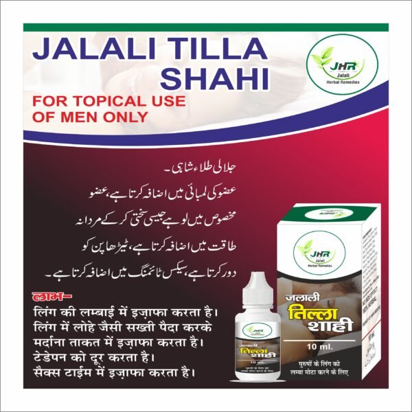 TILLA SHAHI - Image 2