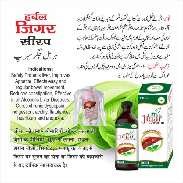 HARBAL JIGAR SYRUP - Image 2