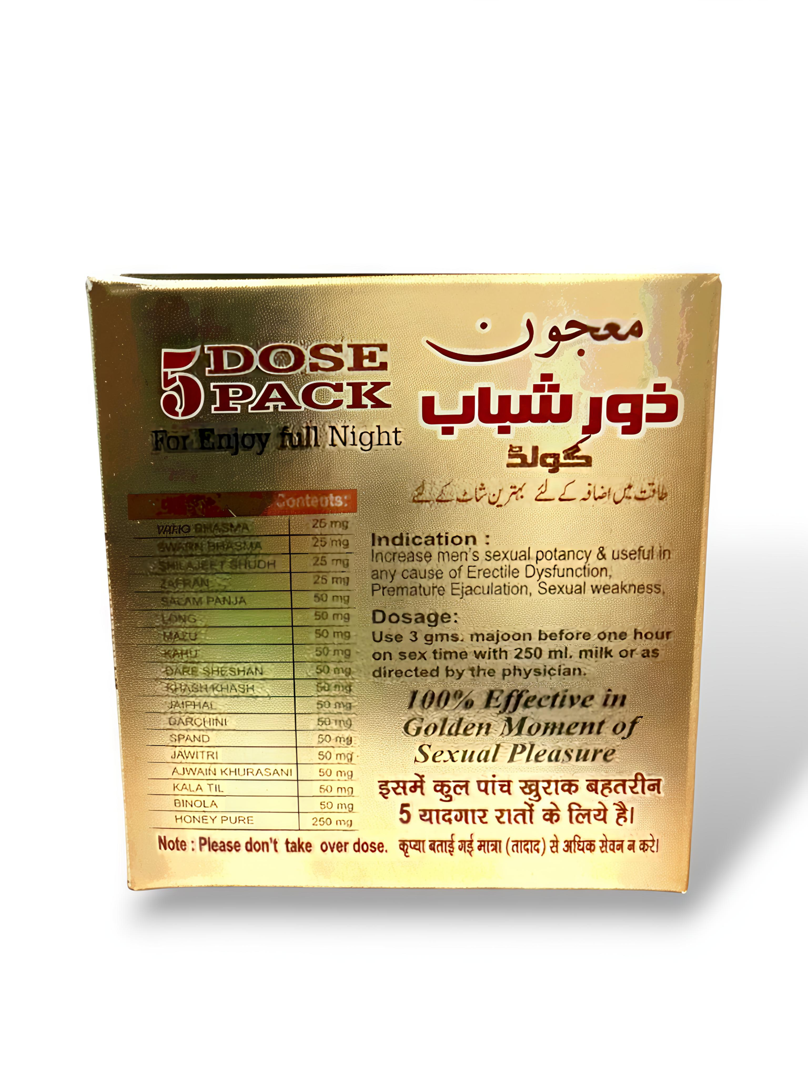 majoon zor e shabab gold