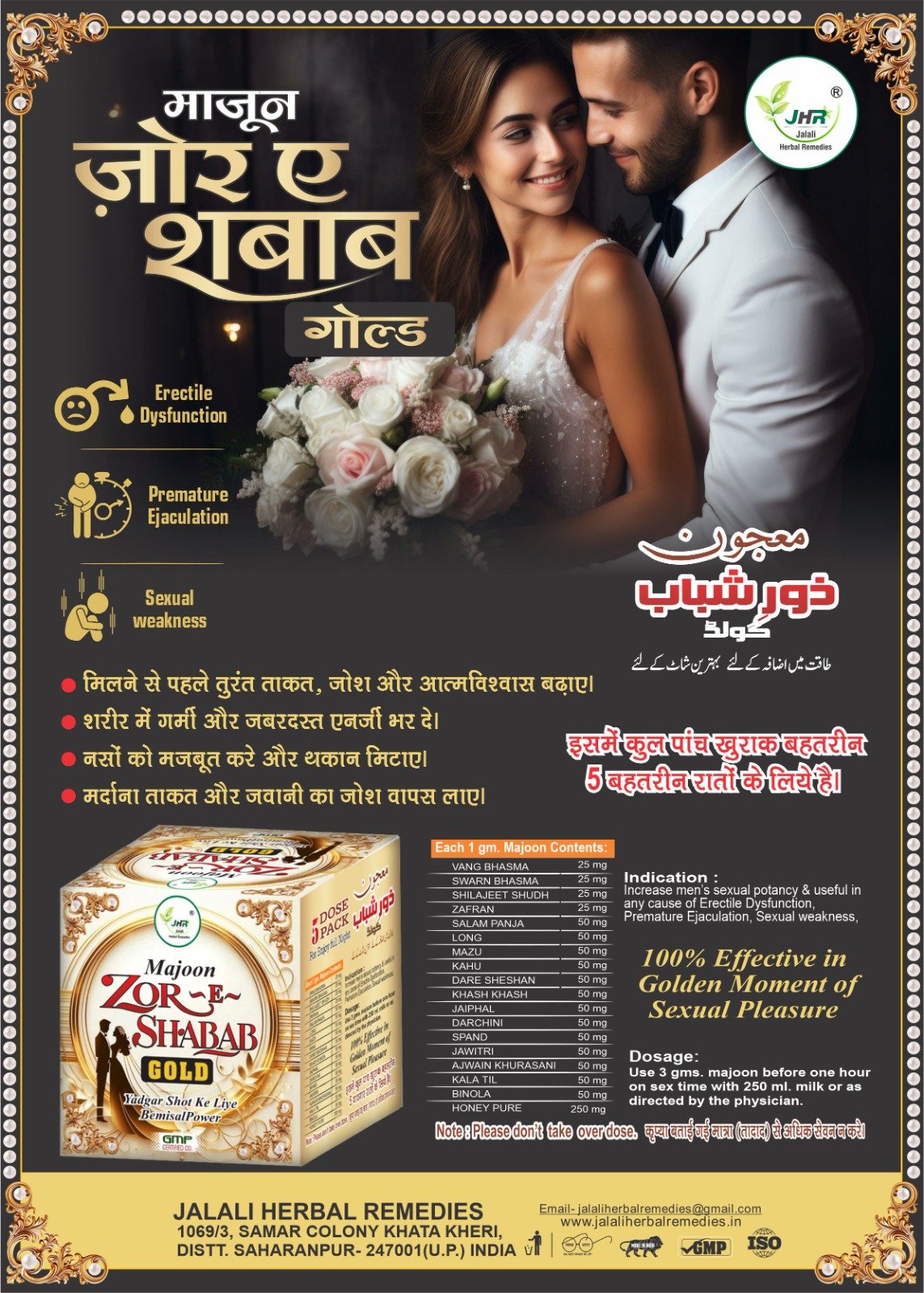 Majoon Zor E Shabab Gold - Image 2