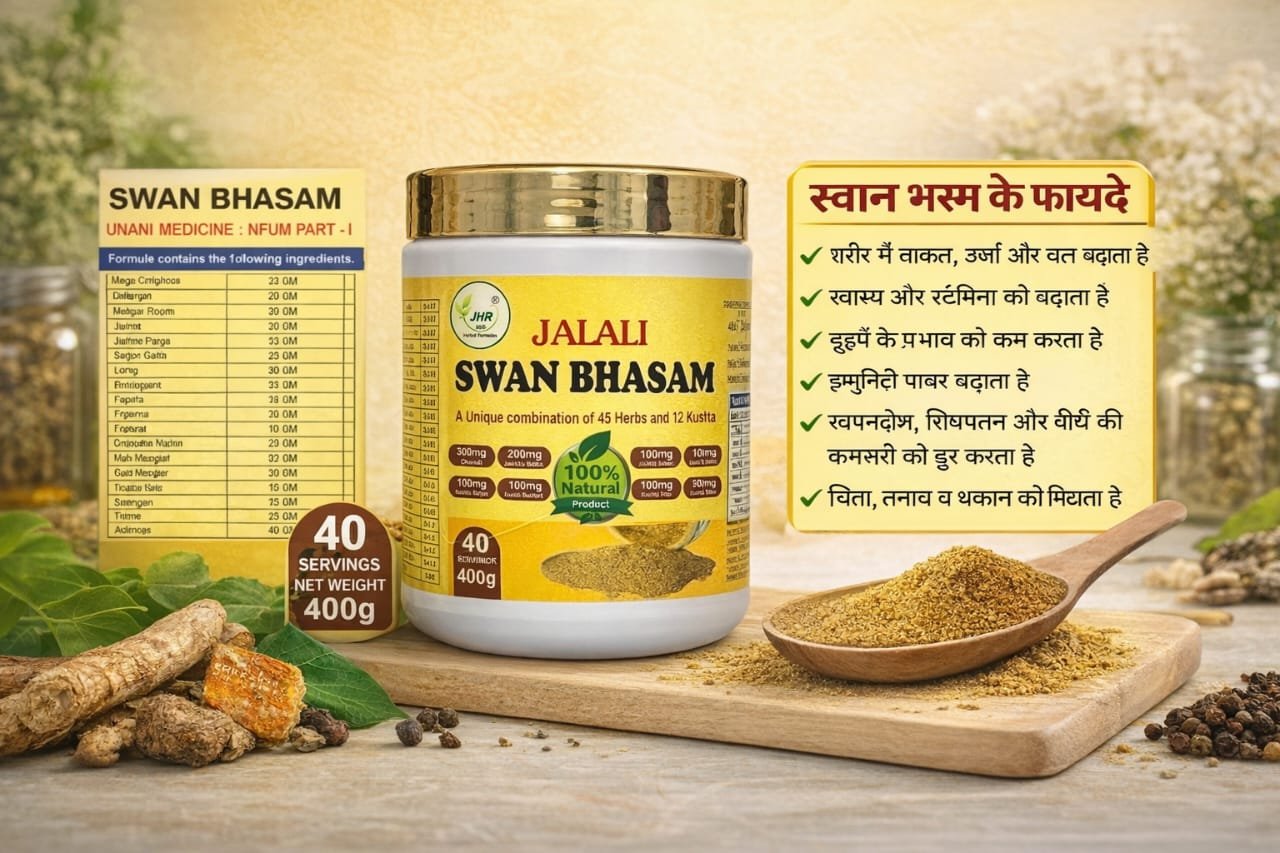 SWAN BHASAM BENIFITS