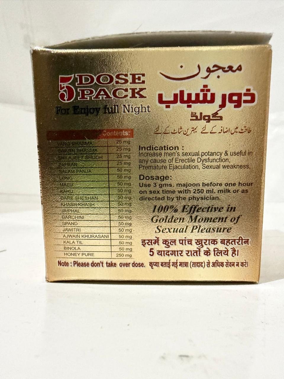 Majoon Zor E Shabab Gold - Image 3