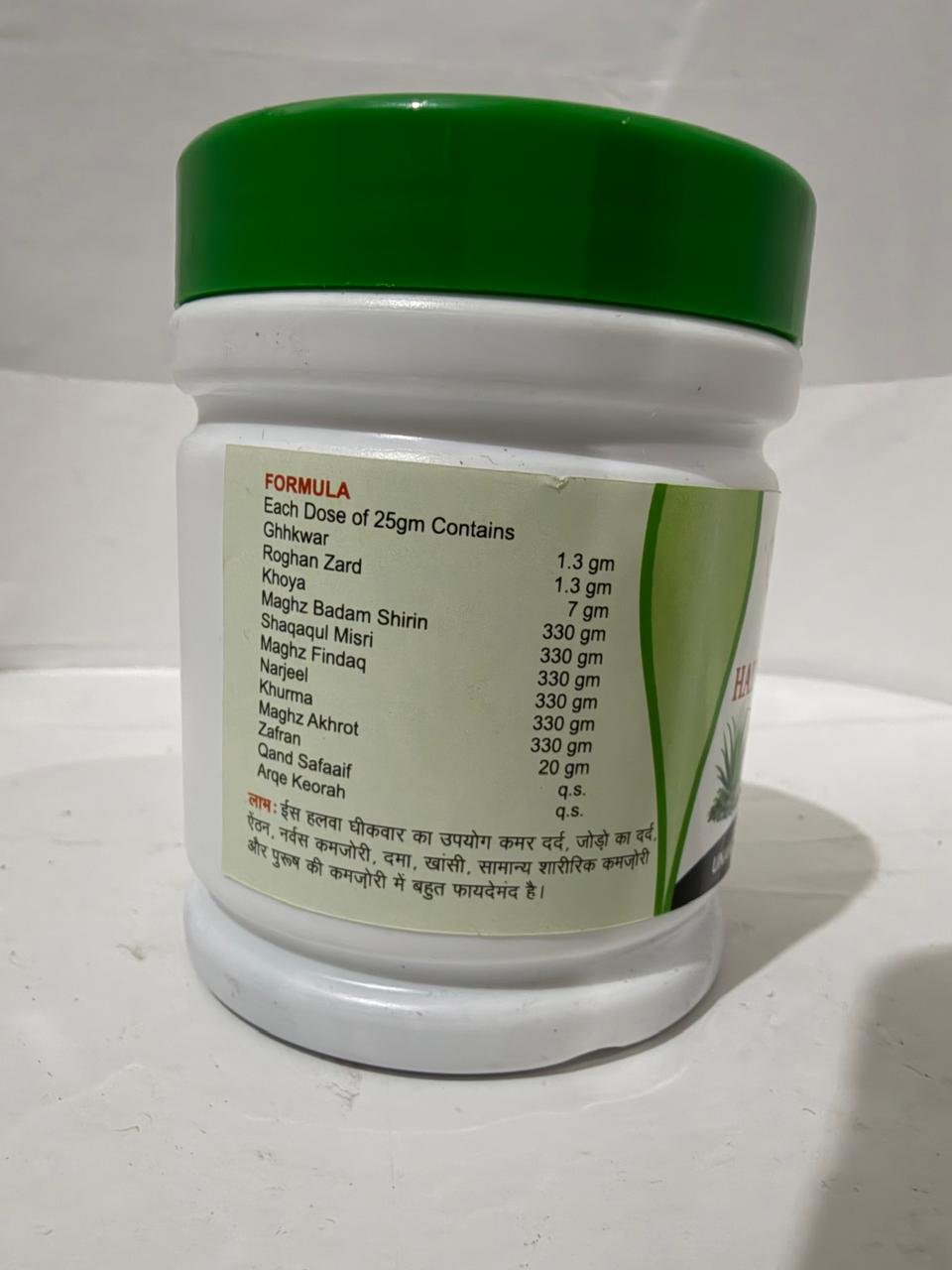 HALWA GHEEKWA - Image 2