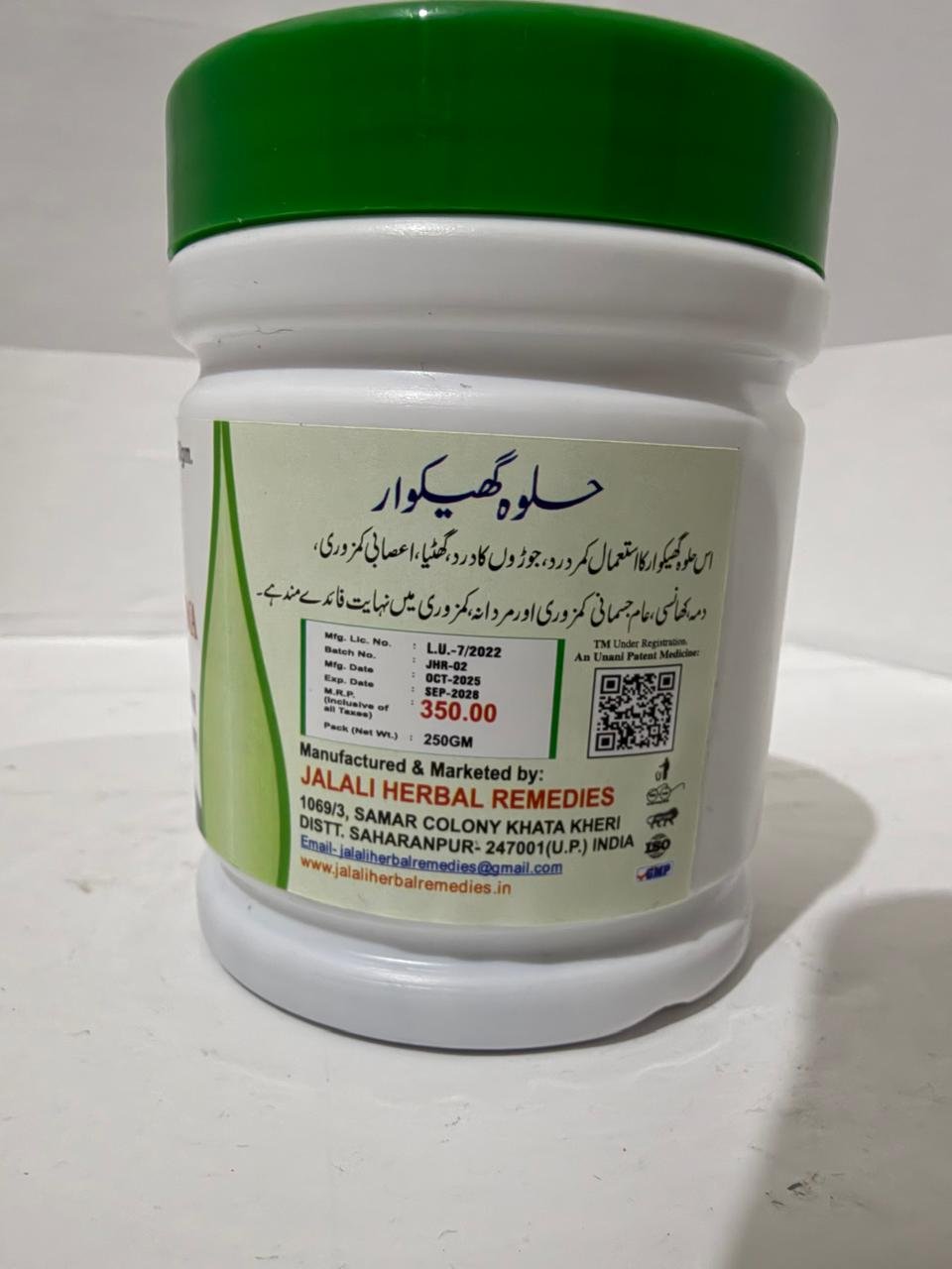 HALWA GHEEKWA - Image 3