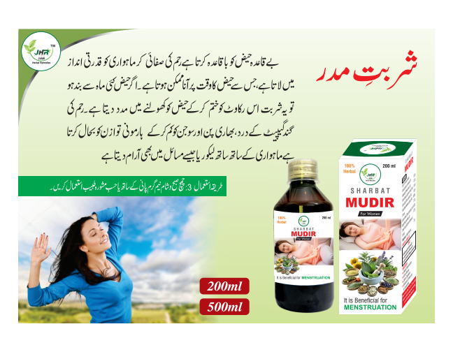 Sharbat Mudir for Women (200ml / 500ml) – Herbal Uterine Tonic | Jalali Herbal Remedies - Image 3