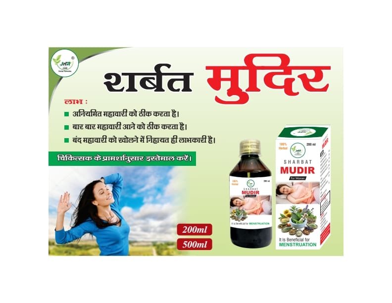 Sharbat Mudir for Women (200ml / 500ml) – Herbal Uterine Tonic | Jalali Herbal Remedies - Image 2