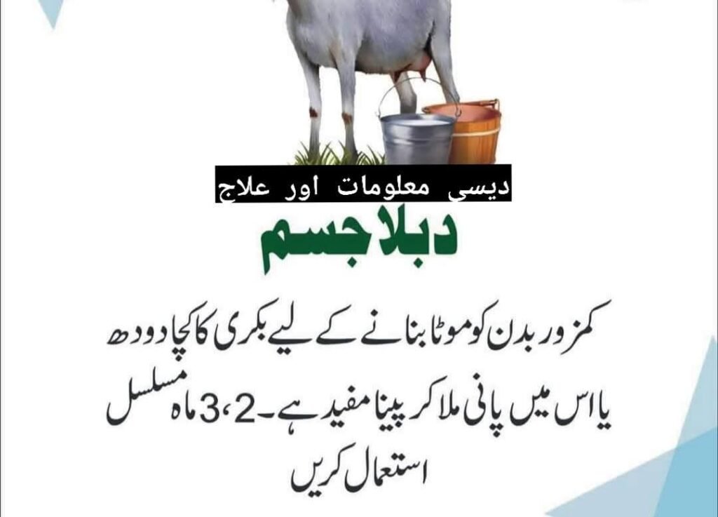 jism ki kamzori kamzoori