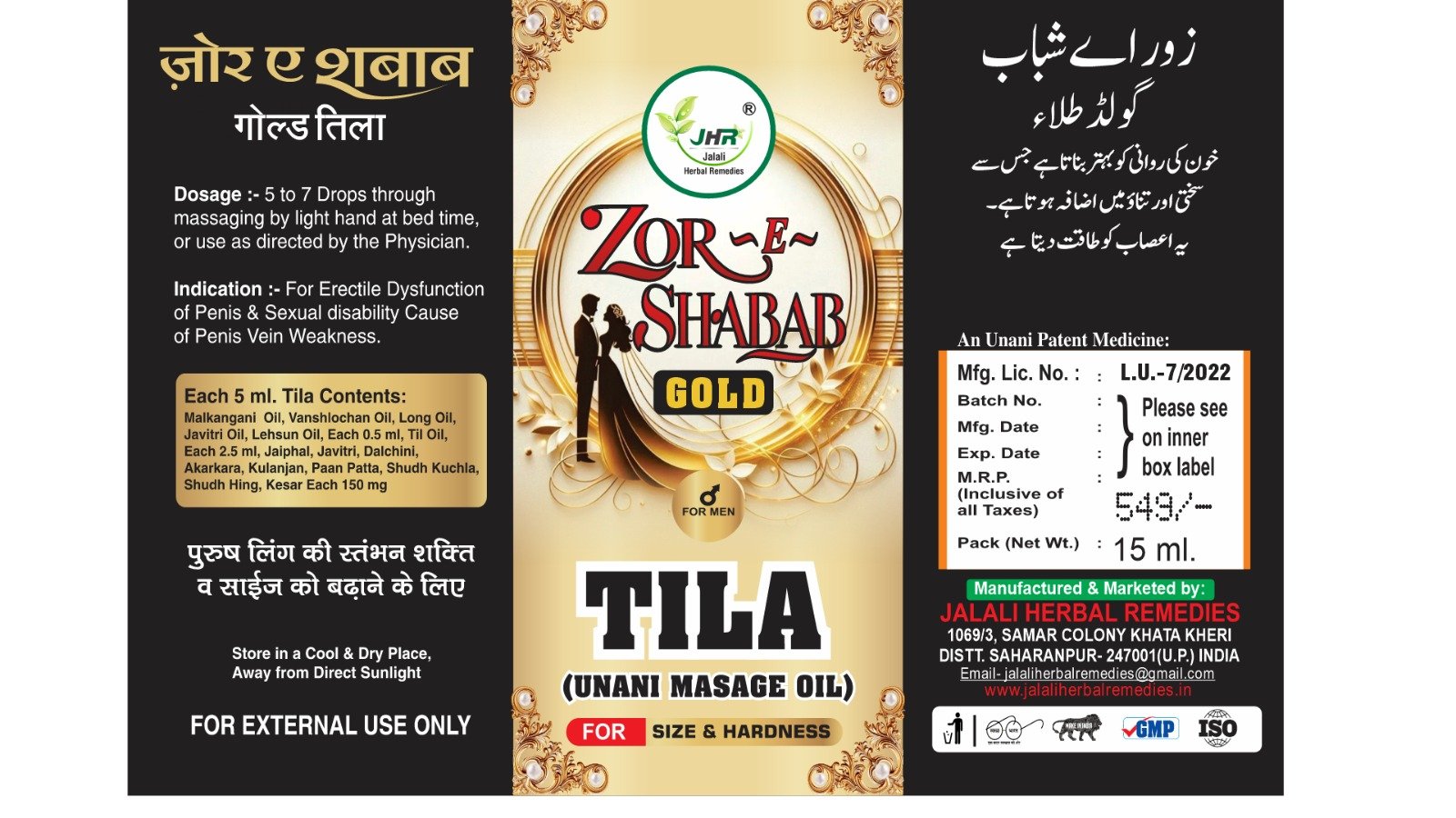 Zor e Shabab Gold Tila - Image 3