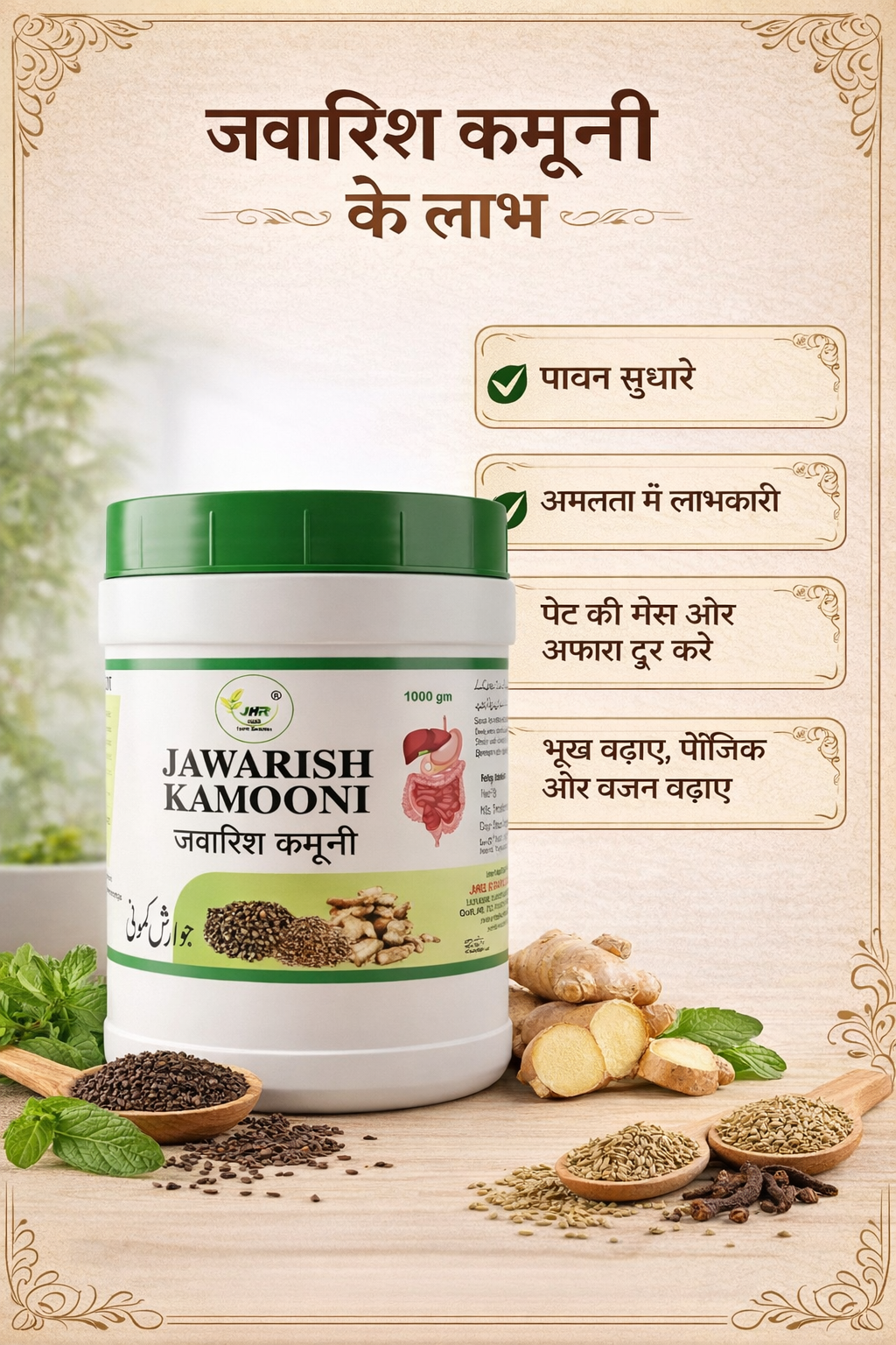 JAWARISH KAMOONI - Image 2