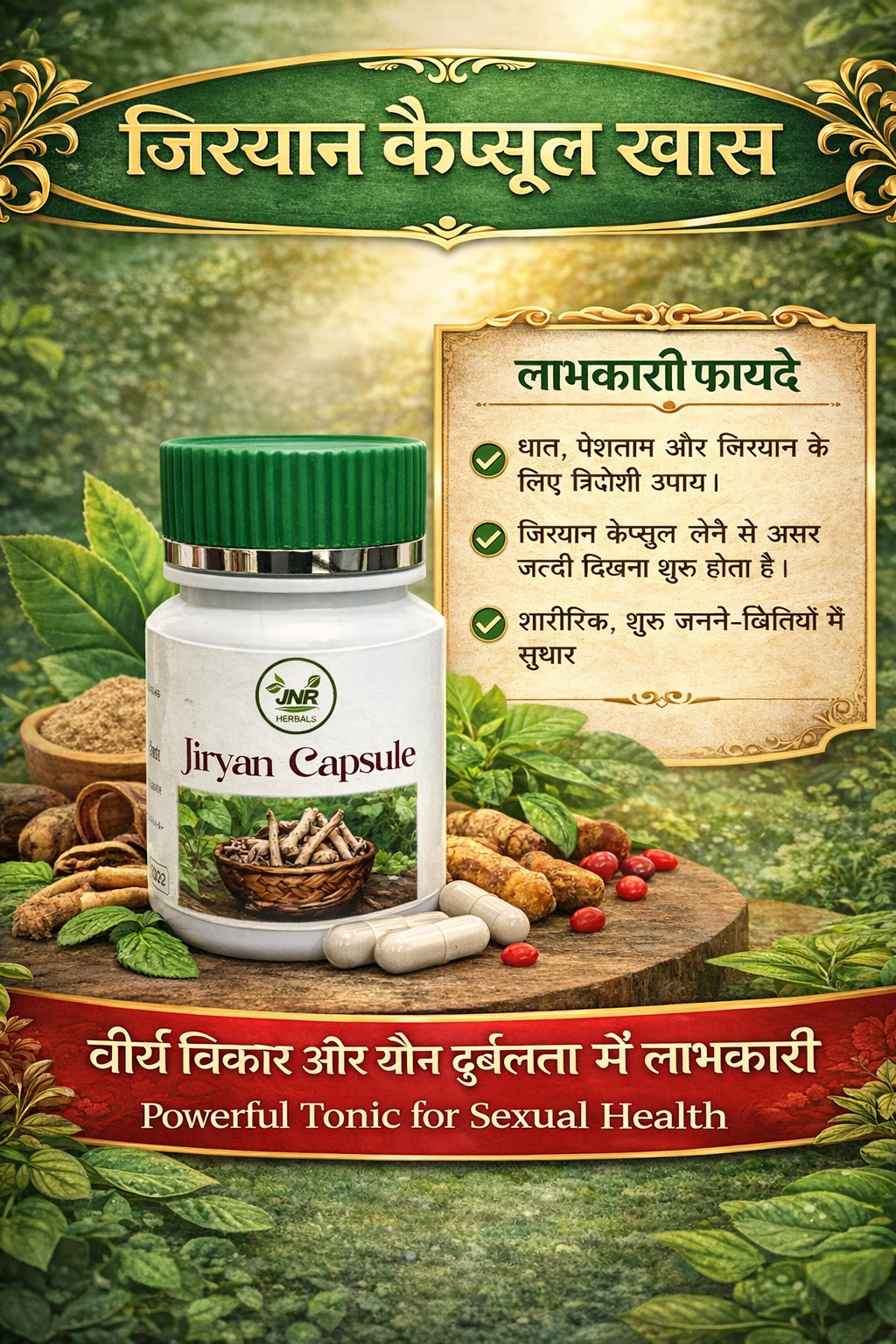 JIRYAN CAPSULE - Image 2