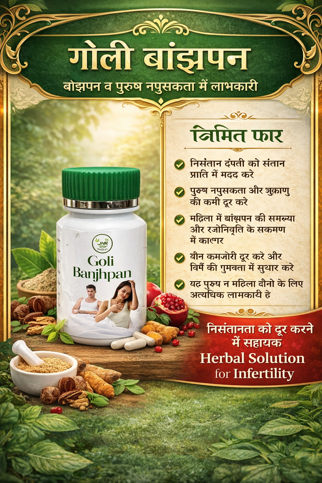 GOLI BANJHPAN - Image 2