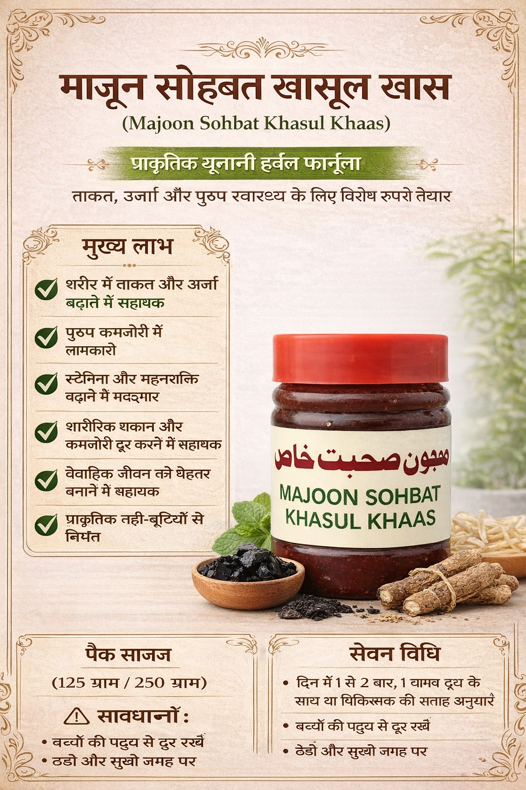 MAJOON SOHBAT KHAS UL KHAS - Image 2