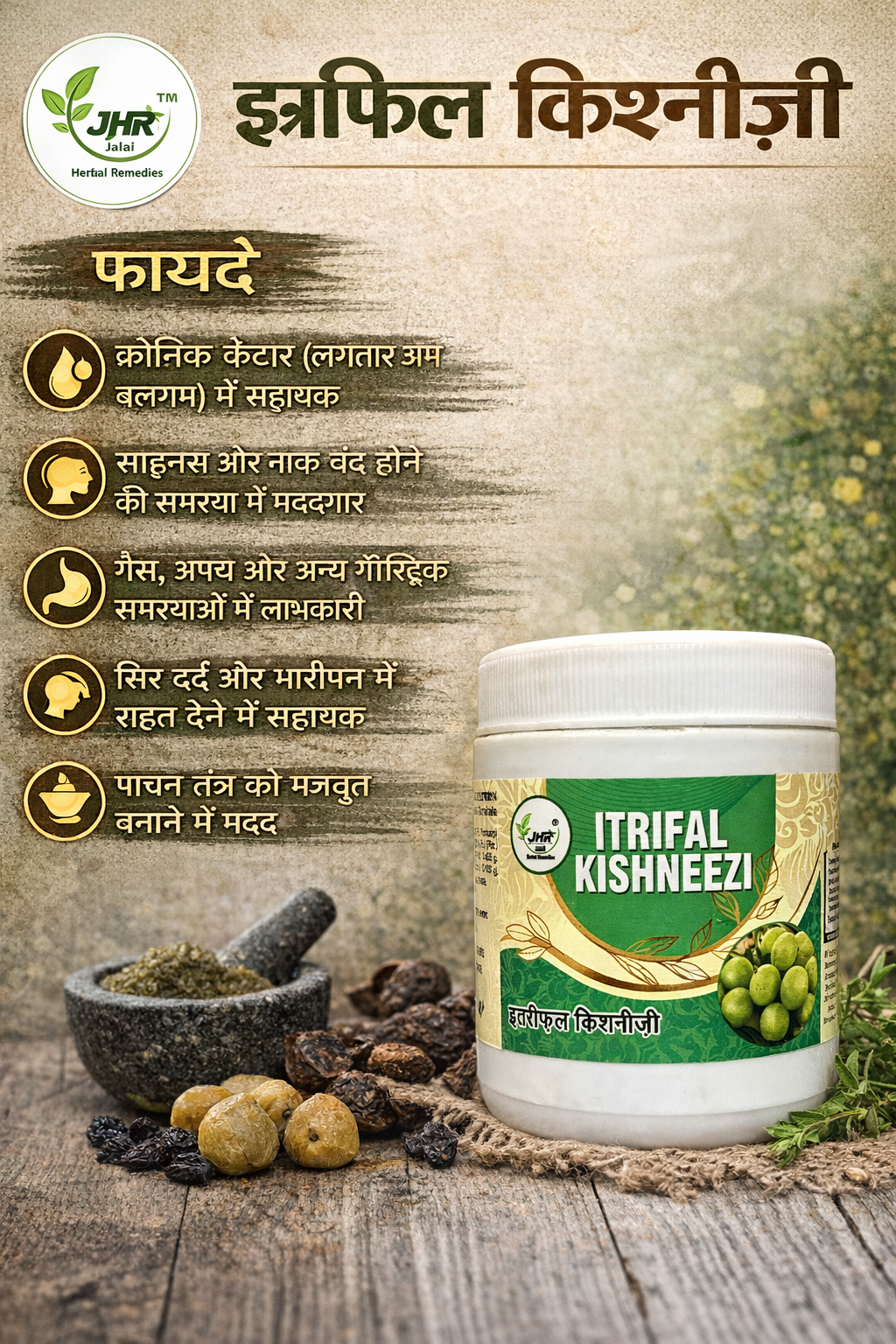 itrifal kishneezi benifits in hindi