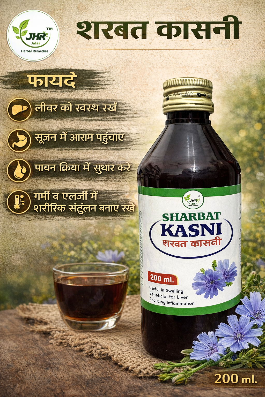 Sharbat Kasni (200ml) – Herbal Liver Support Syrup | Jalali Herbal Remedies - Image 2