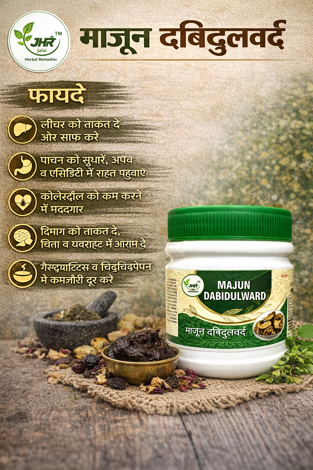 Majun Dabidul Ward - Image 2